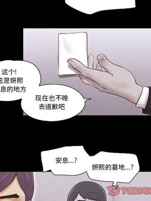 偶遇陷阱 40話[完結]_40_062