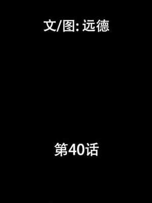 偶遇陷阱 40話[完結]_40_003