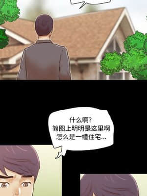 偶遇陷阱 40話[完結]_40_064