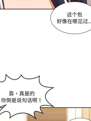 奇奇怪怪的女友 11-12話_11_038