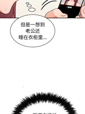 奇奇怪怪的女友 11-12話_12_127