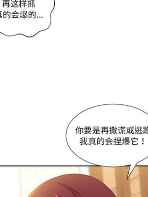 奇奇怪怪的女友 11-12話_12_017