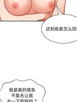 奇奇怪怪的女友 11-12話_11_116