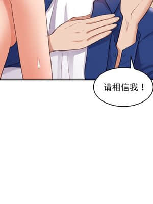 奇奇怪怪的女友 11-12話_12_058