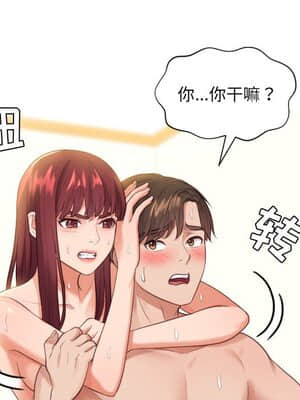 奇奇怪怪的女友 11-12話_11_060