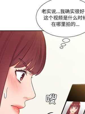 奇奇怪怪的女友 11-12話_12_126