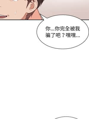 奇奇怪怪的女友 11-12話_11_074