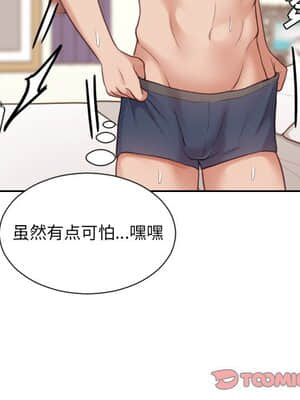 奇奇怪怪的女友 11-12話_11_057