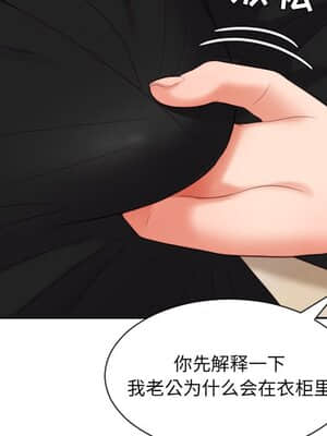 奇奇怪怪的女友 11-12話_12_020