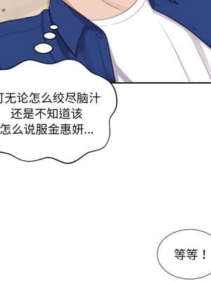 奇奇怪怪的女友 11-12話_12_026