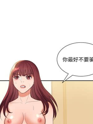 奇奇怪怪的女友 11-12話_11_089