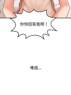 奇奇怪怪的女友 11-12話_11_024