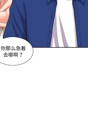 奇奇怪怪的女友 11-12話_11_108