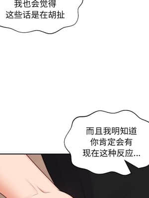 奇奇怪怪的女友 11-12話_12_064