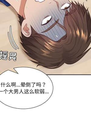 奇奇怪怪的女友 11-12話_12_139