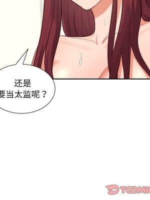 奇奇怪怪的女友 11-12話_11_147