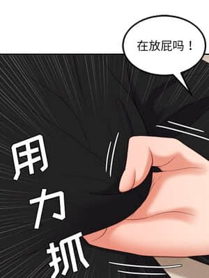 奇奇怪怪的女友 11-12話_12_049