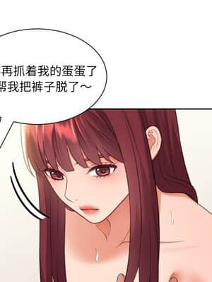 奇奇怪怪的女友 11-12話_12_087