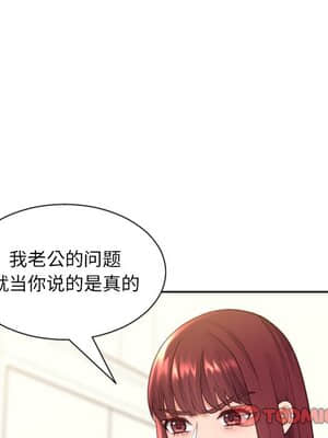 奇奇怪怪的女友 11-12話_12_075