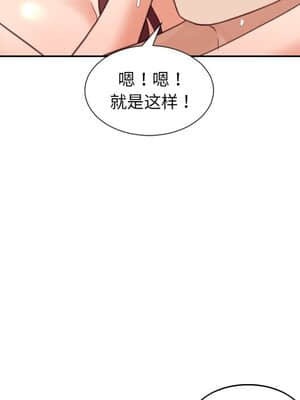 奇奇怪怪的女友 11-12話_11_076