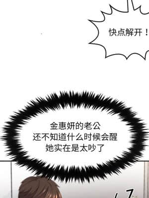 奇奇怪怪的女友 11-12話_11_046