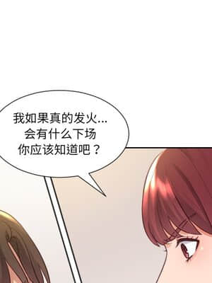 奇奇怪怪的女友 11-12話_11_139