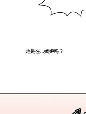 奇奇怪怪的女友 11-12話_11_026