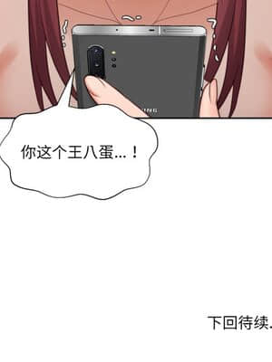 奇奇怪怪的女友 11-12話_12_149