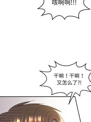 奇奇怪怪的女友 11-12話_12_073