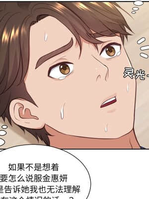 奇奇怪怪的女友 11-12話_12_027