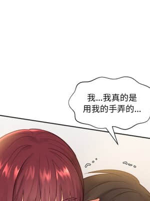 奇奇怪怪的女友 11-12話_11_067