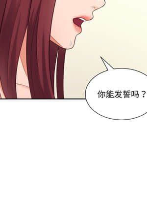 奇奇怪怪的女友 11-12話_12_056