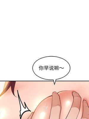 奇奇怪怪的女友 11-12話_12_083