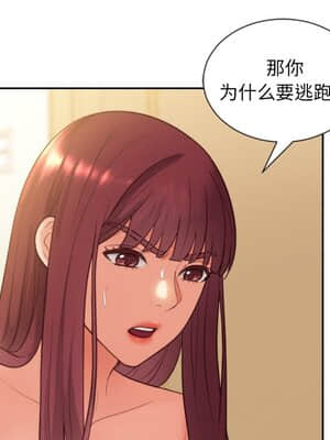 奇奇怪怪的女友 11-12話_12_061