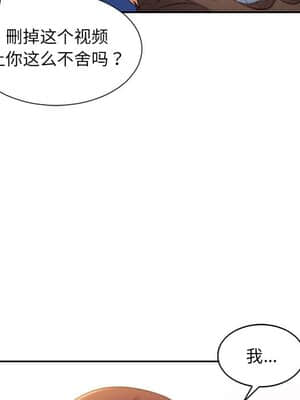 奇奇怪怪的女友 11-12話_12_136