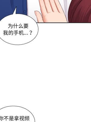 奇奇怪怪的女友 11-12話_12_097