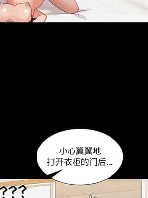 奇奇怪怪的女友 11-12話_12_037