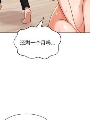 奇奇怪怪的女友 11-12話_11_104