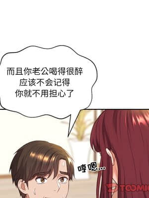 奇奇怪怪的女友 11-12話_12_066