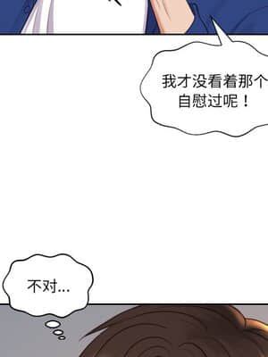 奇奇怪怪的女友 11-12話_12_122