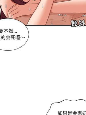 奇奇怪怪的女友 11-12話_11_080