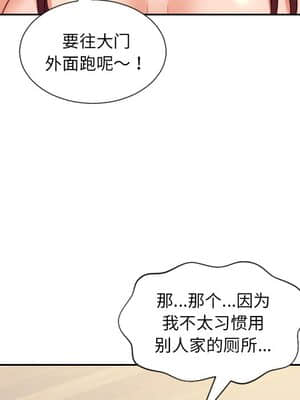 奇奇怪怪的女友 11-12話_11_135