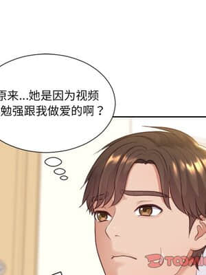 奇奇怪怪的女友 11-12話_12_111