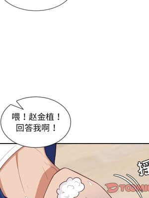 奇奇怪怪的女友 11-12話_12_138