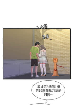 親家四姊妹 58-59話_58_013