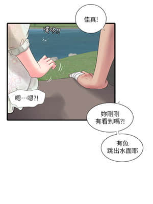 親家四姊妹 58-59話_58_019