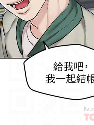 人夫大解放 1-8話_03_0090