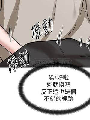 社團學姊 13-16話_16_0140