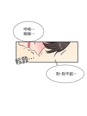 社團學姊 13-16話_13_0035