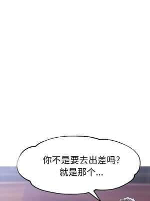 媳婦單身中 31-32話_32_125